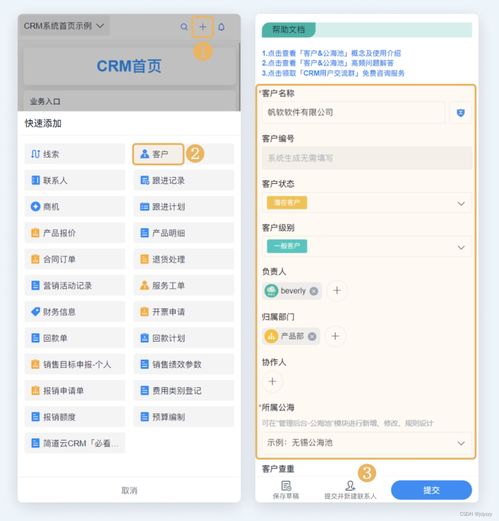 有什么好用的crm客户管理系统 推荐这5大高口碑的crm系统